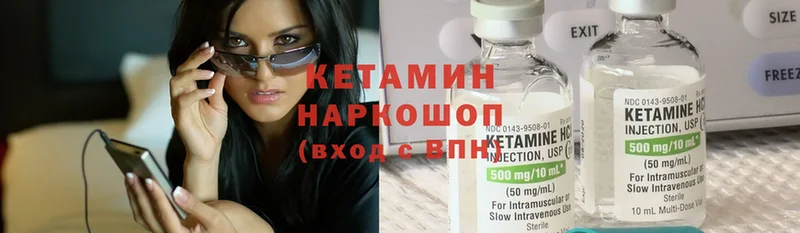 что такое наркотик  Волчанск  mega вход  Кетамин ketamine 