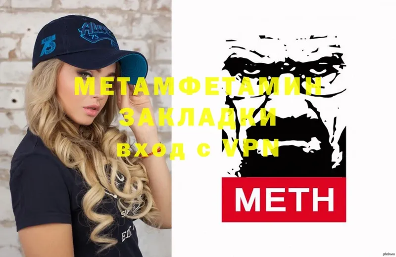 магазин продажи   Волчанск  МЕТАМФЕТАМИН Methamphetamine 